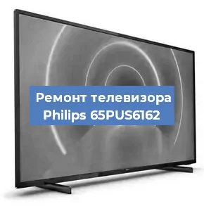 Замена динамиков на телевизоре Philips 65PUS6162 в Санкт-Петербурге